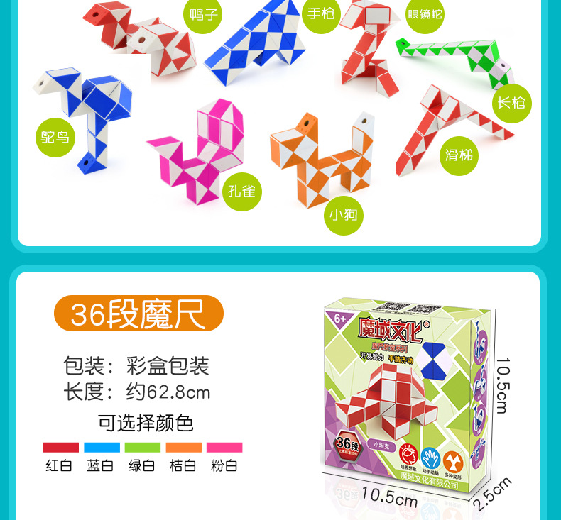 Moyu Rubik's Snake Children's Educational Early Education Folding Magic Cube 24/36/48/60/72 Magic Ruler Moyu Rubik's Snake Children's Educational Early Education Folding Magic Cube 24/36/48/60/72 Magic Ruler