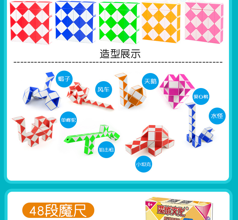 Moyu Rubik's Snake Children's Educational Early Education Folding Magic Cube 24/36/48/60/72 Magic Ruler Moyu Rubik's Snake Children's Educational Early Education Folding Magic Cube 24/36/48/60/72 Magic Ruler