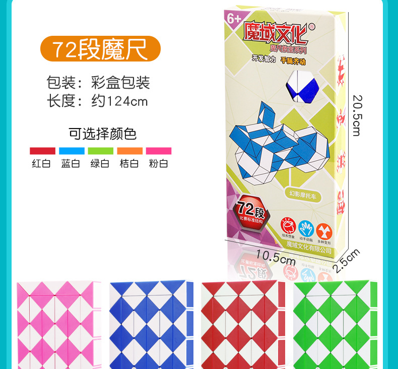 Moyu Rubik's Snake Children's Educational Early Education Folding Magic Cube 24/36/48/60/72 Magic Ruler Moyu Rubik's Snake Children's Educational Early Education Folding Magic Cube 24/36/48/60/72 Magic Ruler