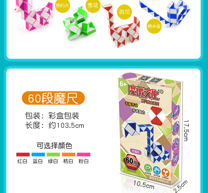 Moyu Rubik's Snake Children's Educational Early Education Folding Magic Cube 24/36/48/60/72 Magic Ruler Moyu Rubik's Snake Children's Educational Early Education Folding Magic Cube 24/36/48/60/72 Magic Ruler
