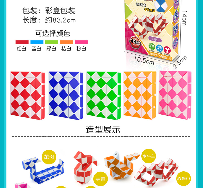 Moyu Rubik's Snake Children's Educational Early Education Folding Magic Cube 24/36/48/60/72 Magic Ruler Moyu Rubik's Snake Children's Educational Early Education Folding Magic Cube 24/36/48/60/72 Magic Ruler