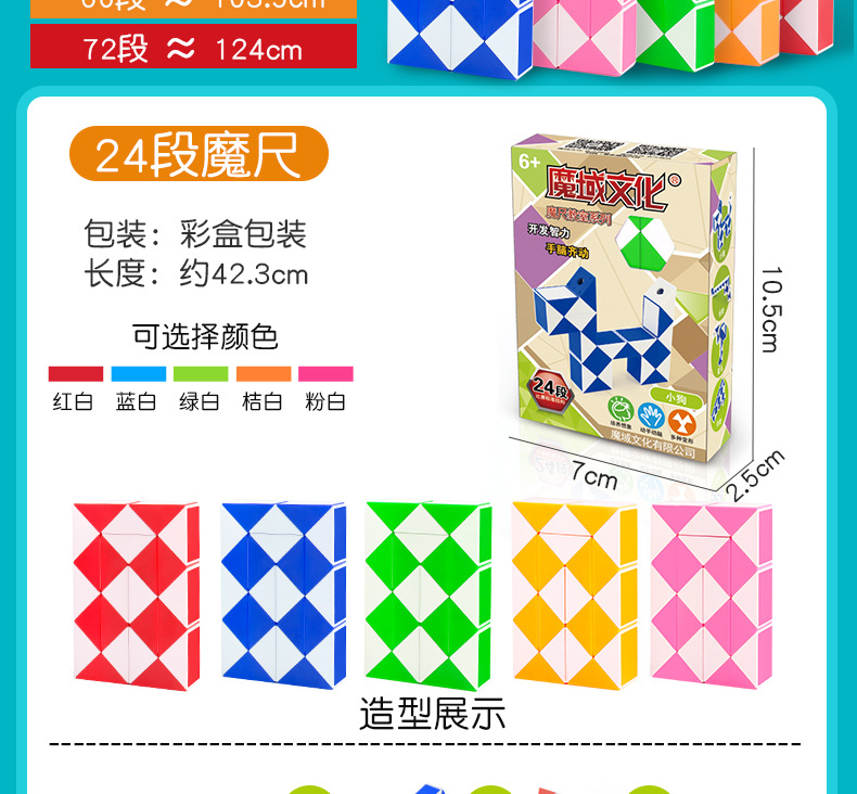 Moyu Rubik's Snake Children's Educational Early Education Folding Magic Cube 24/36/48/60/72 Magic Ruler Moyu Rubik's Snake Children's Educational Early Education Folding Magic Cube 24/36/48/60/72 Magic Ruler