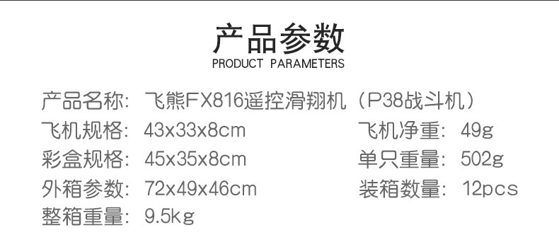 Flying Bear Fx816 Remote Control Aircraft P38lightning Fighter Fixed Wing Remote Control Aircraft Glider Airplane Model Toy
