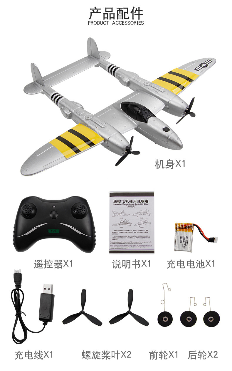 Flying Bear Fx816 Remote Control Aircraft P38lightning Fighter Fixed Wing Remote Control Aircraft Glider Airplane Model Toy