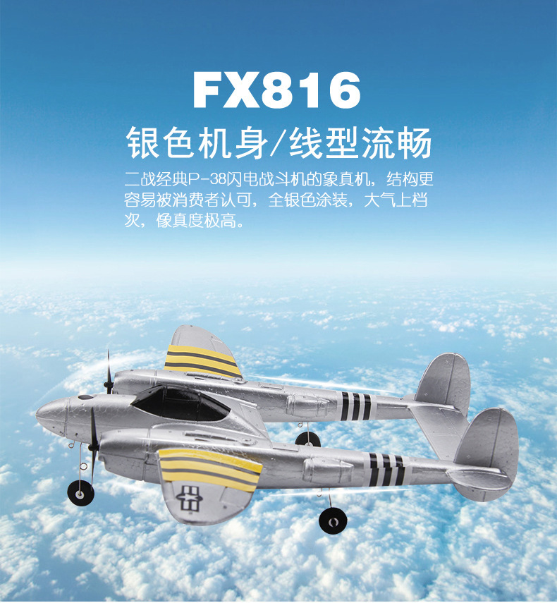 Flying Bear Fx816 Remote Control Aircraft P38lightning Fighter Fixed Wing Remote Control Aircraft Glider Airplane Model Toy