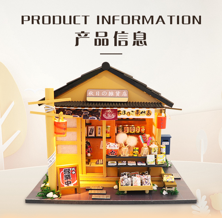 Hoomeda-DIY Japanese DIY Cottage Handmade Cabin Miniature Scene Building Model Toy Female Creative Gift