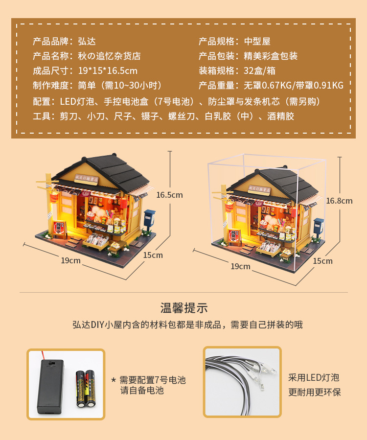 Hoomeda-DIY Japanese DIY Cottage Handmade Cabin Miniature Scene Building Model Toy Female Creative Gift