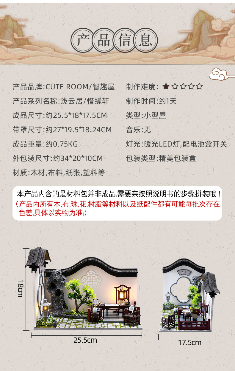 Cute Room DIY Cottage Chinese Style Ancient Building Assembly Production Model Toy Decoration Creative Gifts for Boys and Girls