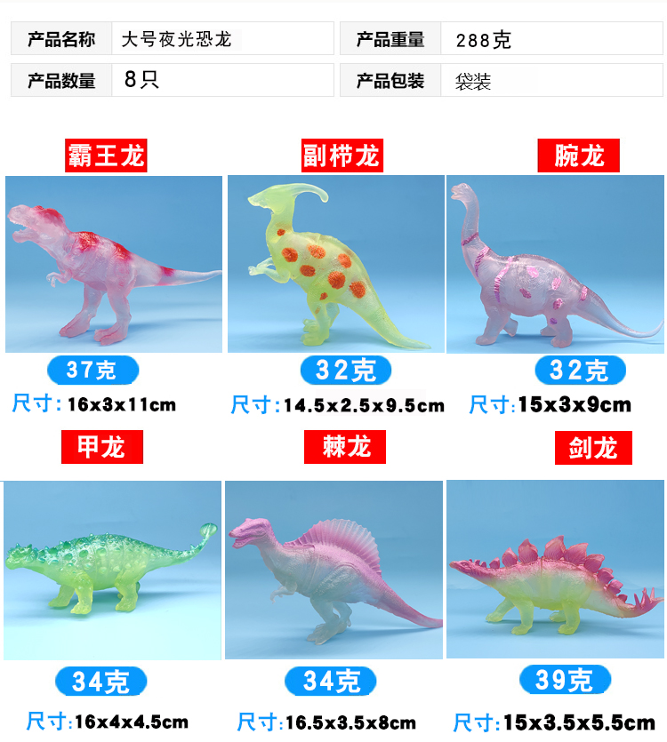 Amazon Hot Sale Large Luminous Dinosaur World Simulation Jurassic Fluorescent Little Dinosaur Soft Plastic Model Toy