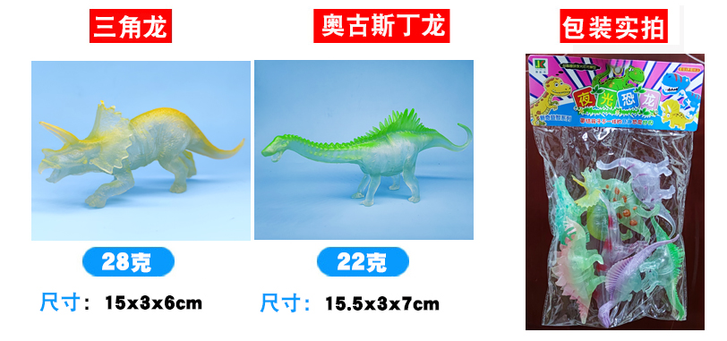 Amazon Hot Sale Large Luminous Dinosaur World Simulation Jurassic Fluorescent Little Dinosaur Soft Plastic Model Toy