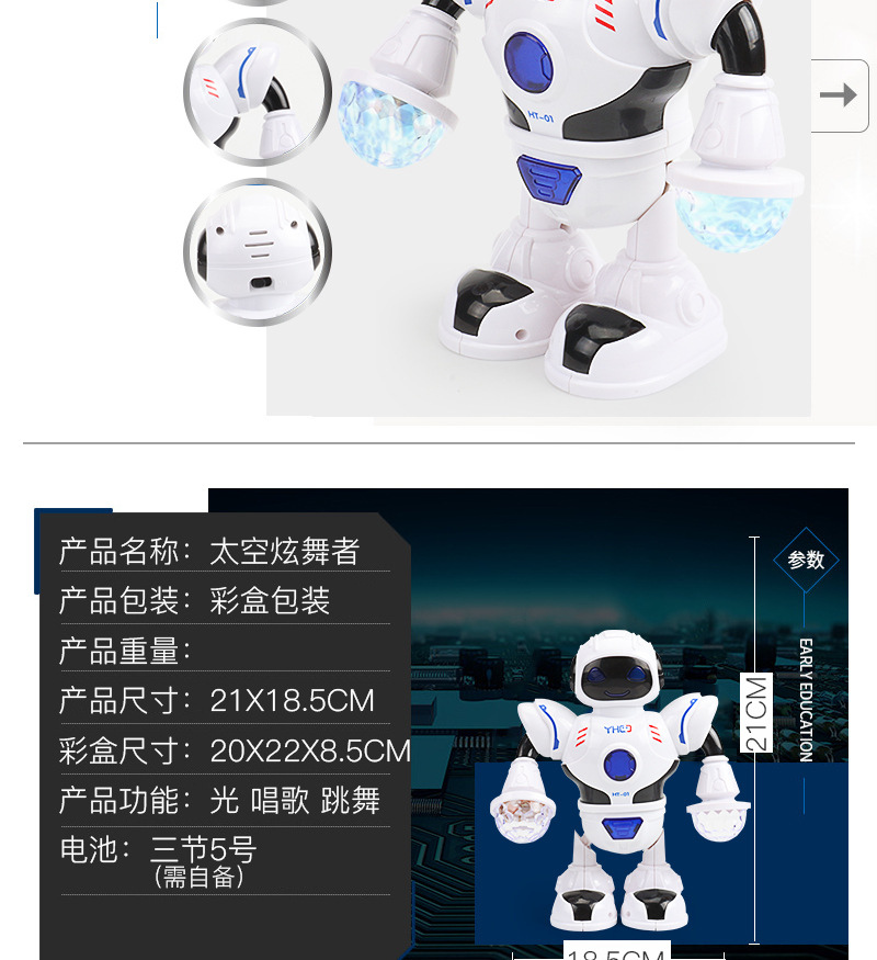 Electric Toy Dancing Robot Cross-Border Model Toy English Version Led Colorful Light Hand-Made Birthday Gift