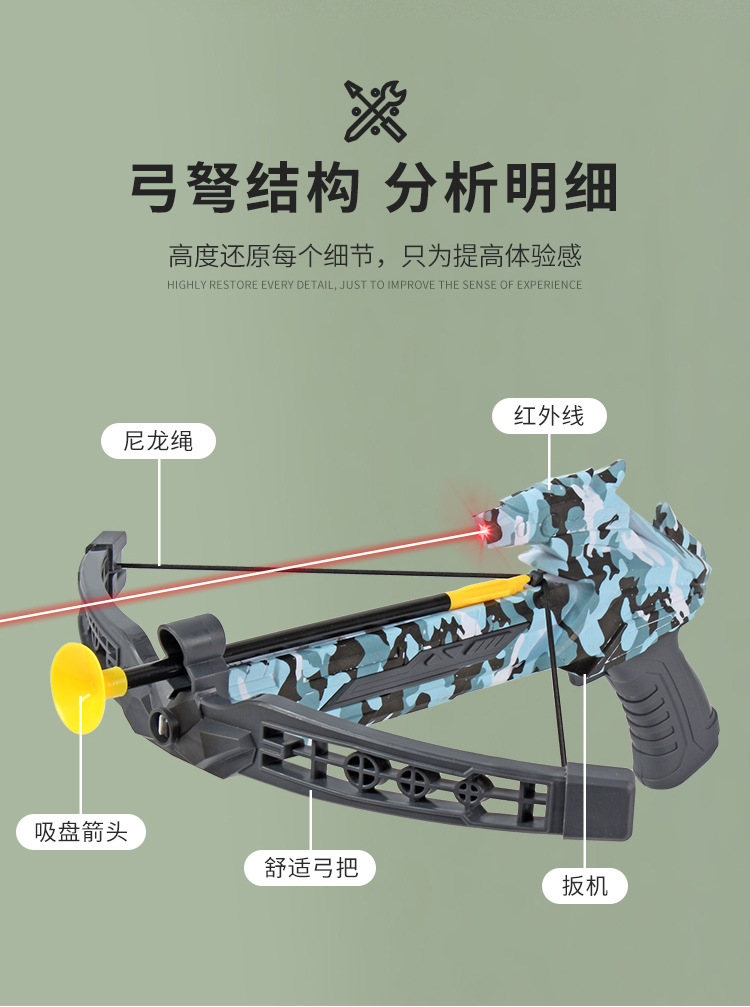 Cross-Border Children's Bow and Arrow Shooting Crossbow Model Toy Camouflage Sucker Suit Archery Sports Boys Interactive Gift