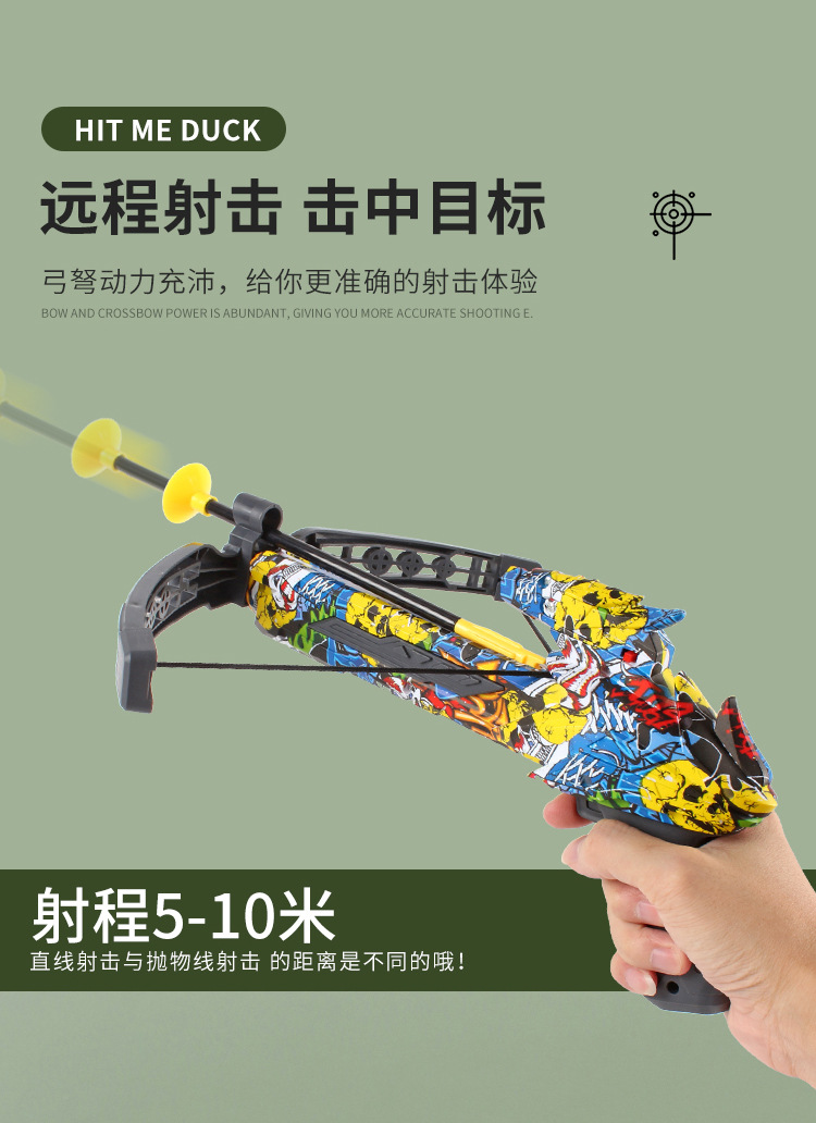 Cross-Border Children's Bow and Arrow Shooting Crossbow Model Toy Camouflage Sucker Suit Archery Sports Boys Interactive Gift