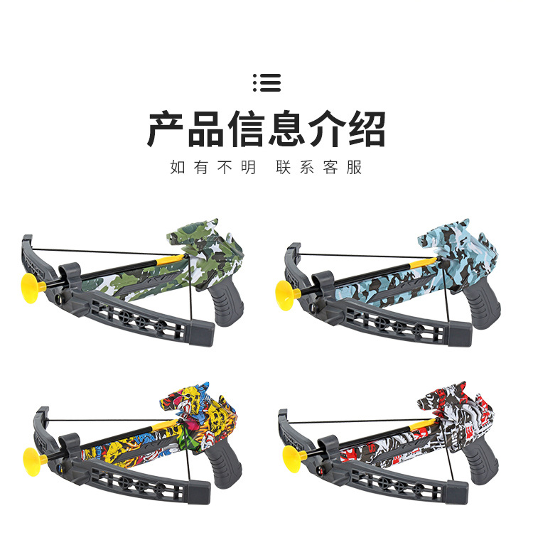 Cross-Border Children's Bow and Arrow Shooting Crossbow Model Toy Camouflage Sucker Suit Archery Sports Boys Interactive Gift