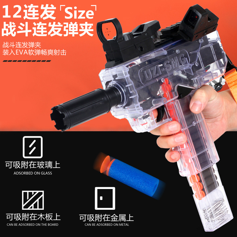 Uzi Electric Soft Bullet Gun Continuous Hair Eva Soft Ball Aiming Shooting High Shooting Speed Boy Eating Chicken Charging Toy Gun Cross-Border
