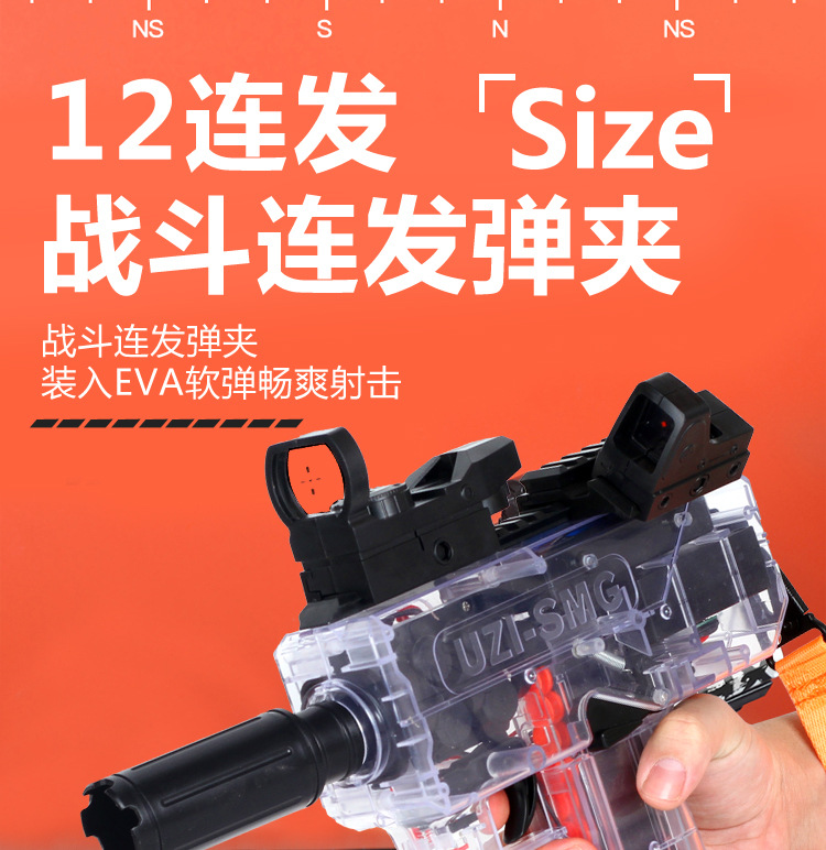 Uzi Electric Soft Bullet Gun Continuous Hair Eva Soft Ball Aiming Shooting High Shooting Speed Boy Eating Chicken Charging Toy Gun Cross-Border
