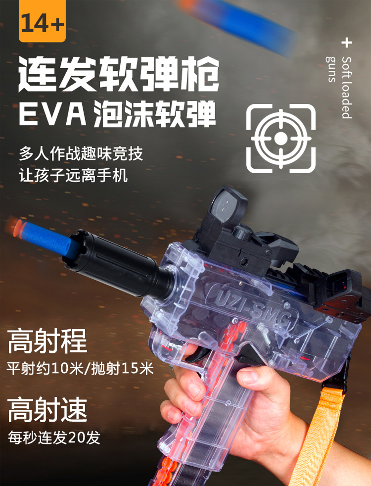 Uzi Electric Soft Bullet Gun Continuous Hair Eva Soft Ball Aiming Shooting High Shooting Speed Boy Eating Chicken Charging Toy Gun Cross-Border
