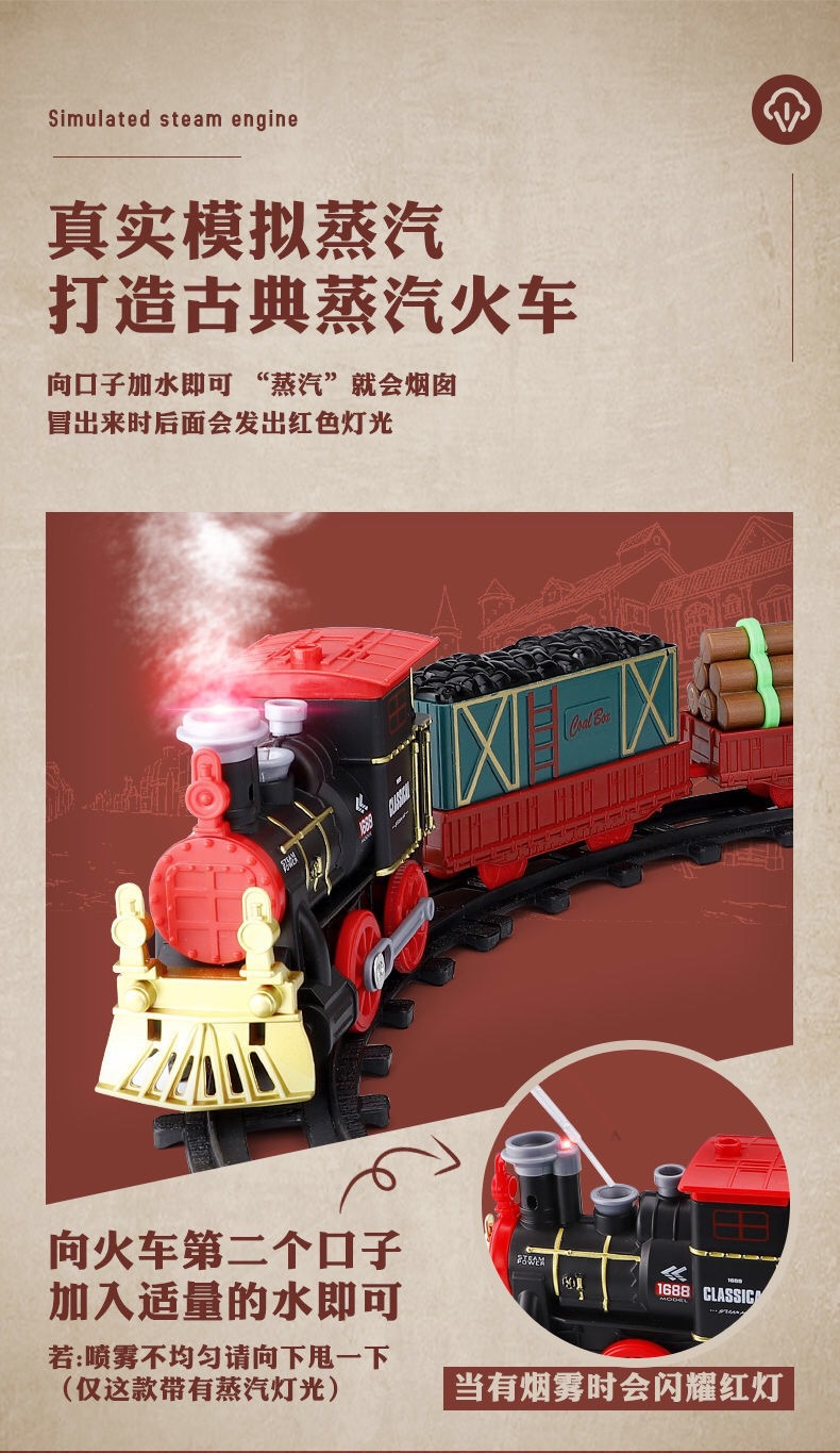 Simulation Electric Track Classical Model Toy High-Speed Train Retro Steam Train Toy Boy