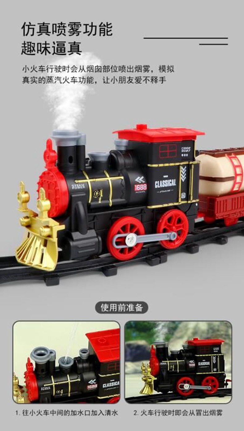 Simulation Electric Track Classical Model Toy High-Speed Train Retro Steam Train Toy Boy