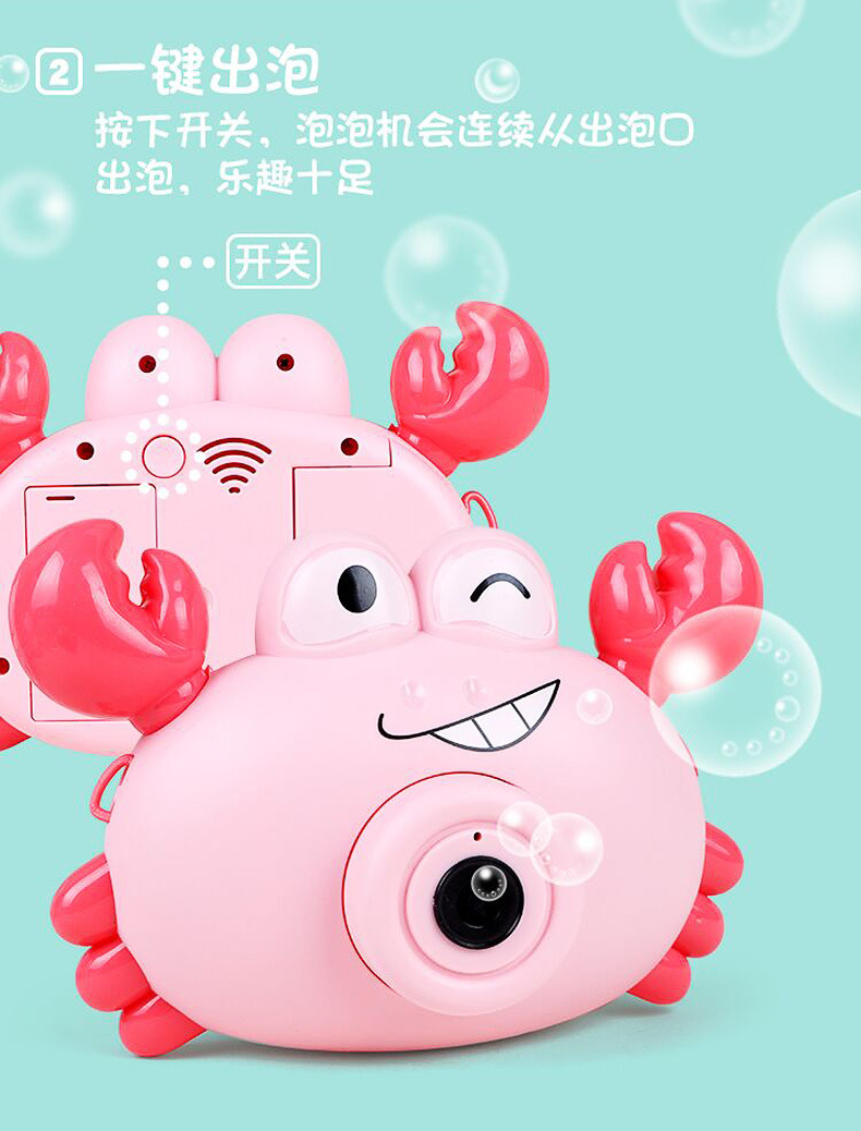 Crab Bubble Machine Children's Electric Music Toy Girl's Heart Fun Automatic Cartoon Bubble Blowing Camera Crab Bubble Machine Children's Electric Music Toy Girl's Heart Fun Automatic Cartoon Bubble Blowing Camera