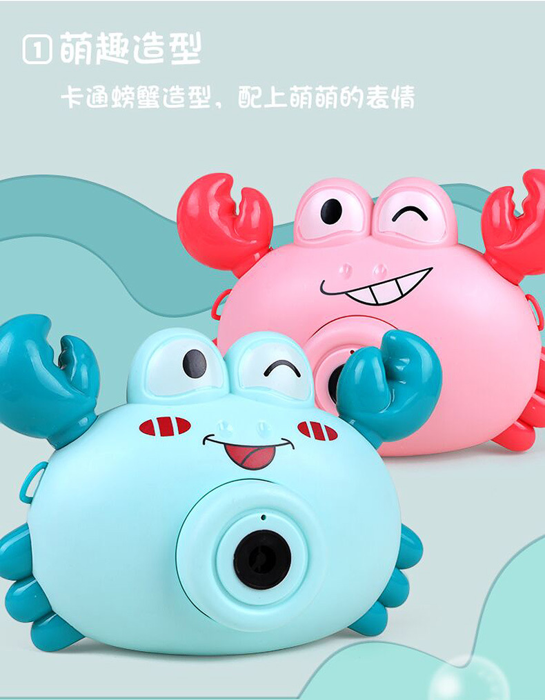 Crab Bubble Machine Children's Electric Music Toy Girl's Heart Fun Automatic Cartoon Bubble Blowing Camera Crab Bubble Machine Children's Electric Music Toy Girl's Heart Fun Automatic Cartoon Bubble Blowing Camera