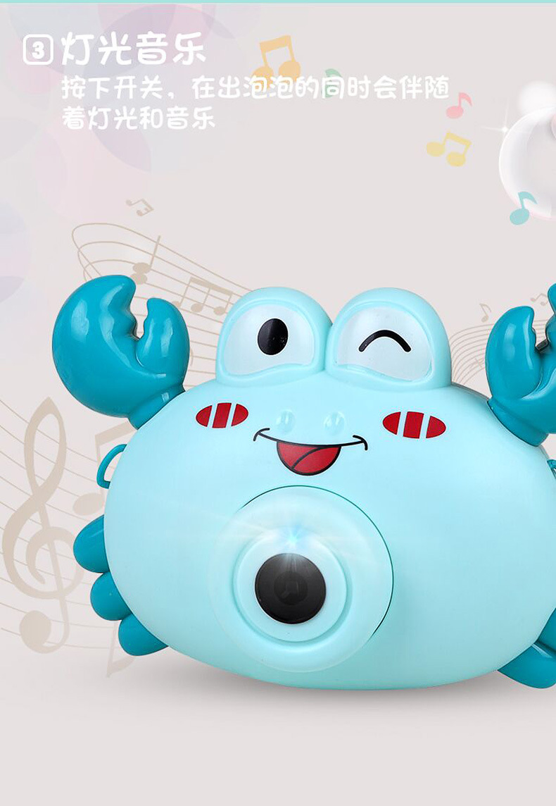 Crab Bubble Machine Children's Electric Music Toy Girl's Heart Fun Automatic Cartoon Bubble Blowing Camera Crab Bubble Machine Children's Electric Music Toy Girl's Heart Fun Automatic Cartoon Bubble Blowing Camera