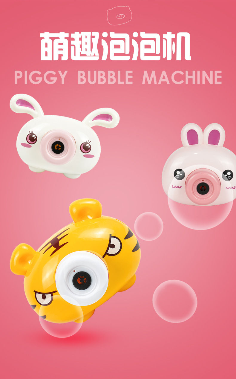 Tiktok Same Style Internet Celebrity Piggy Electric Bubble Maker Camera Light Music Children Stall Toy Factory Direct Sales Tiktok Same Style Internet Celebrity Piggy Electric Bubble Maker Camera Light Music Children Stall Toy Factory Direct Sales