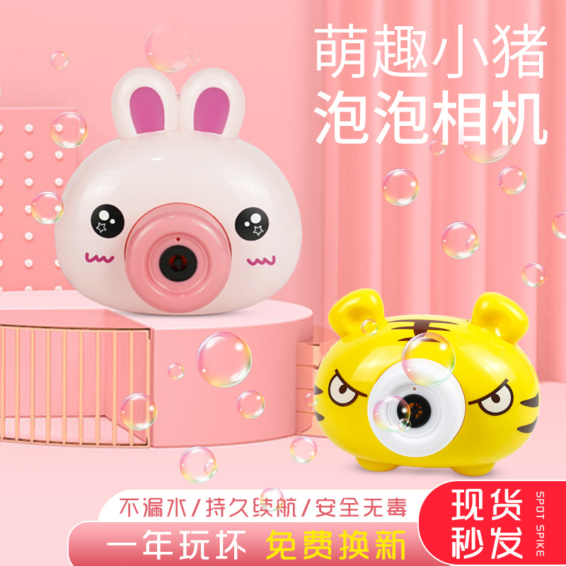 Tiktok Same Style Internet Celebrity Piggy Electric Bubble Maker Camera Light Music Children Stall Toy Factory Direct Sales