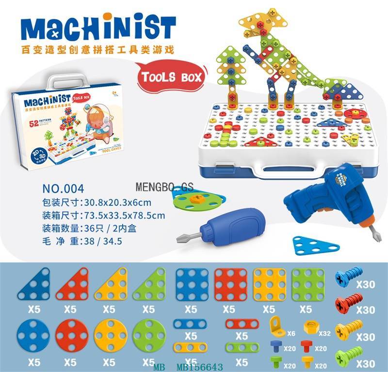 Children's Twist Screw Toy Electric Drill Toolbox Detachable Disassembly Fun Assembly Platter Educational Set Men and Women Children's Twist Screw Toy Electric Drill Toolbox Detachable Disassembly Fun Assembly Platter Educational Set Men and Women