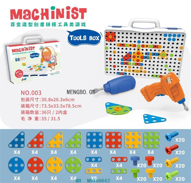 Children's Twist Screw Toy Electric Drill Toolbox Detachable Disassembly Fun Assembly Platter Educational Set Men and Women Children's Twist Screw Toy Electric Drill Toolbox Detachable Disassembly Fun Assembly Platter Educational Set Men and Women