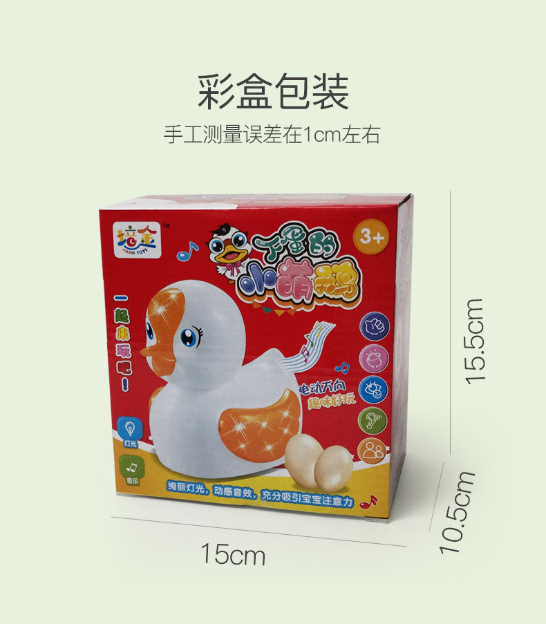 Electric Universal Egg Duck Sound and Light Walking Egg Pullet Dinosaur Children Stall Hot Sale Baby Toy Electric Universal Egg Duck Sound and Light Walking Egg Pullet Dinosaur Children Stall Hot Sale Baby Toy