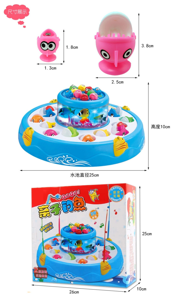 Children in large electric double-layer with light music disc fishing fishing toy. Children in large electric double-layer with light music disc fishing fishing toy.