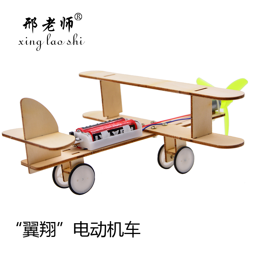 \"Yixiang\" electric locomotive motor glider model toy technology small production small invention parent-child manual \"Yixiang\" electric locomotive motor glider model toy technology small production small invention parent-child manual