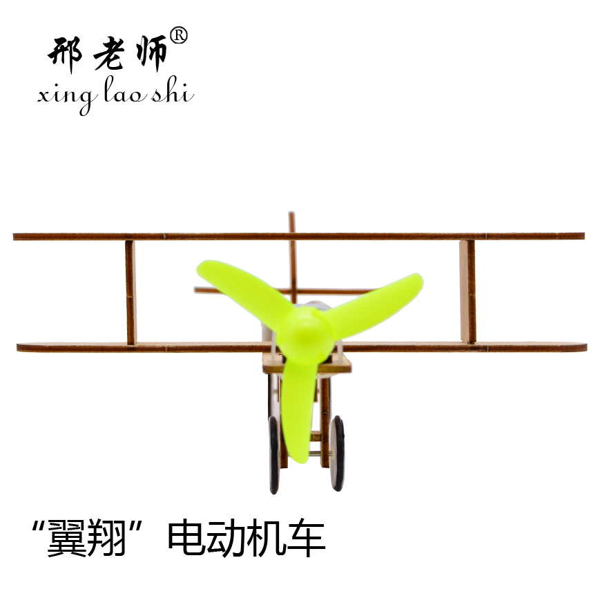 \"Yixiang\" electric locomotive motor glider model toy technology small production small invention parent-child manual \"Yixiang\" electric locomotive motor glider model toy technology small production small invention parent-child manual
