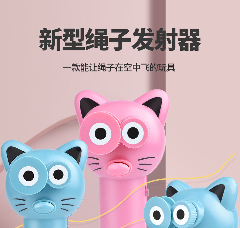 Cross-Border Rope Transmitter New Exotic Decompression Toy Zipstring TikTok Fun Electric Propeller Funny Cat Cross-Border Rope Transmitter New Exotic Decompression Toy Zipstring TikTok Fun Electric Propeller Funny Cat