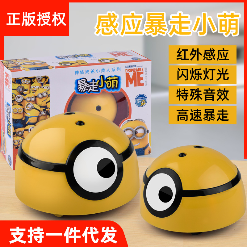 Officially Authorized Storm Away Little Yellow Man TikTok Same New Exotic Electric Little Cute Person Beating Insect Induction Toy