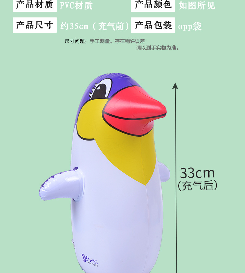 PVC Inflatable Toys Children's Stall Toys Wholesale Yiwu Factory Direct Sales Stall Hot Sale Small Inflatable Can Not Fall PVC Inflatable Toys Children's Stall Toys Wholesale Yiwu Factory Direct Sales Stall Hot Sale Small Inflatable Can Not Fall