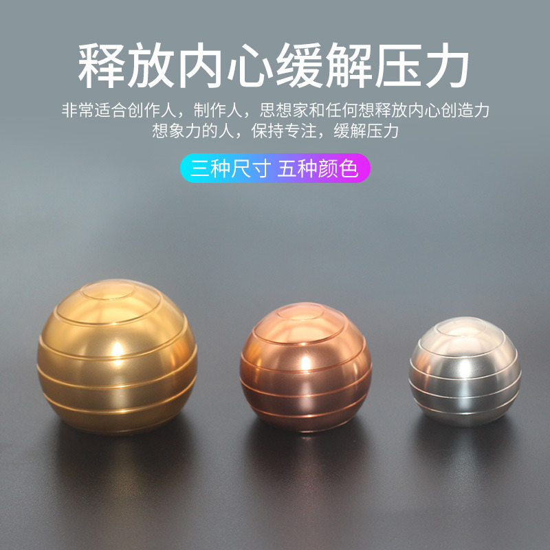 Factory in Stock Direct Selling Fingertip Gyro Mezmoglobe Spherical Toy Desktop Ball Gyro Spot