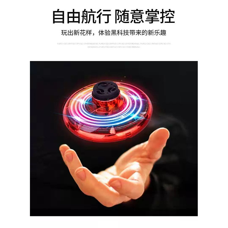 Magic Ball Flying Spinning Ball UFO Fingertip Gyro Suspension Induction Vehicle Flying Gyro Luminous Toy