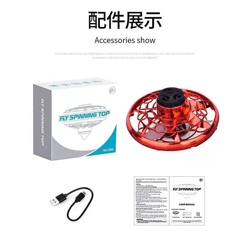 Magic Ball Flying Spinning Ball UFO Fingertip Gyro Suspension Induction Vehicle Flying Gyro Luminous Toy
