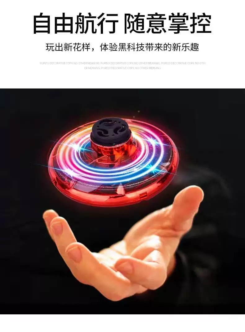 Magic Ball Flying Spinning Ball UFO Fingertip Gyro Suspension Induction Vehicle Flying Gyro Luminous Toy Magic Ball Flying Spinning Ball UFO Fingertip Gyro Suspension Induction Vehicle Flying Gyro Luminous Toy