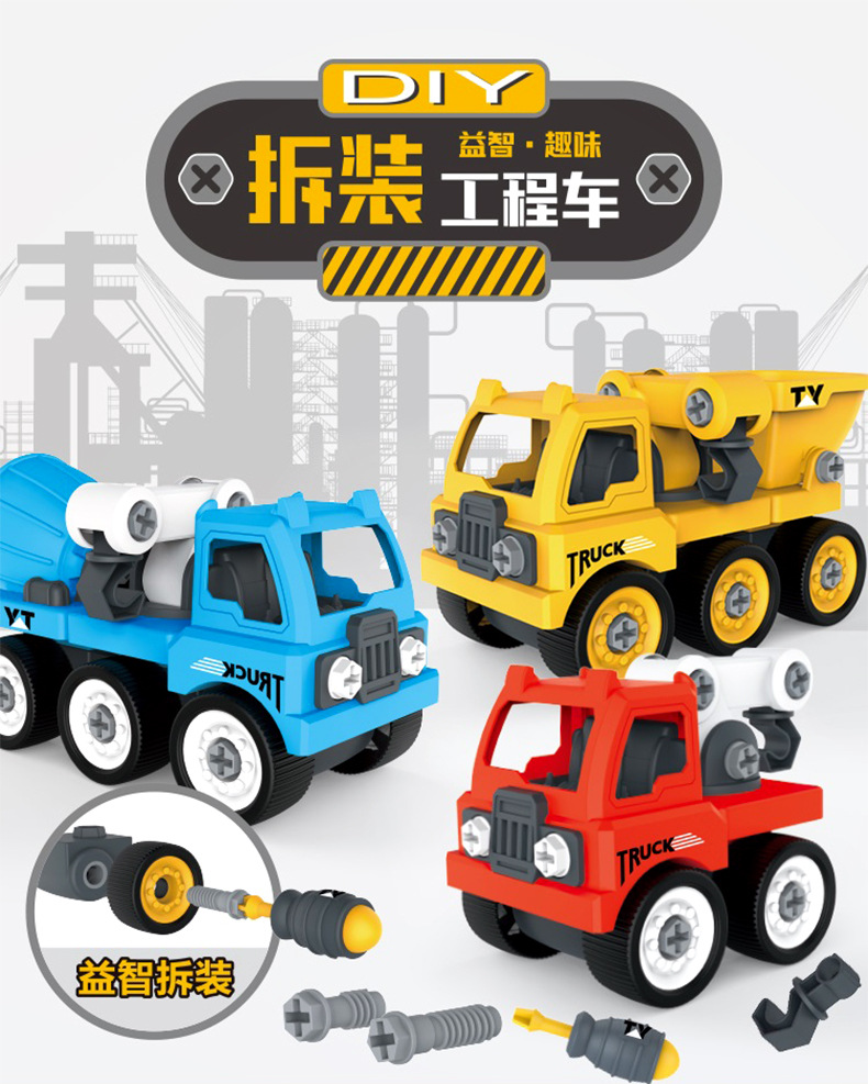 Children's Educational Disassembly and Assembly Engineering Car DIY Toy Car Boy Assembly Mining Soil Loading and Unloading Car Factory Direct Sales