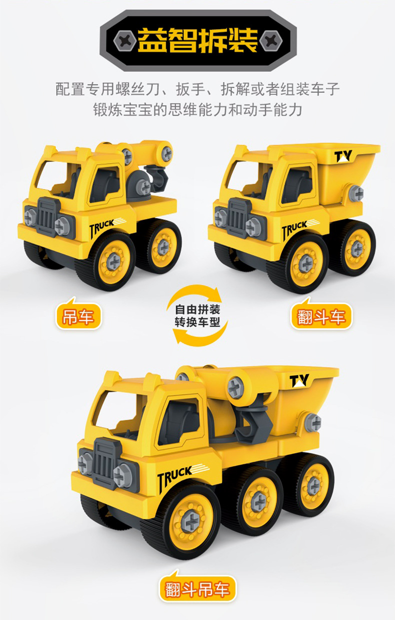 Children's Educational Disassembly and Assembly Engineering Car DIY Toy Car Boy Assembly Mining Soil Loading and Unloading Car Factory Direct Sales