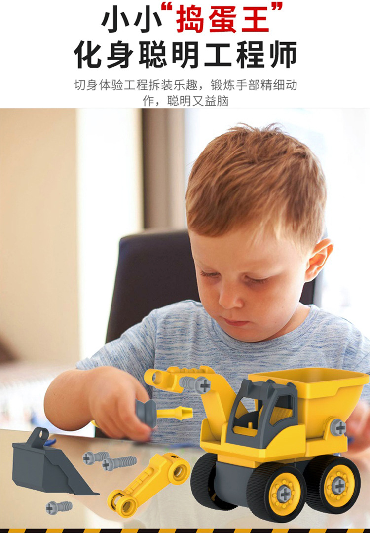 Children's Educational Disassembly and Assembly Engineering Car DIY Toy Car Boy Assembly Mining Soil Loading and Unloading Car Factory Direct Sales