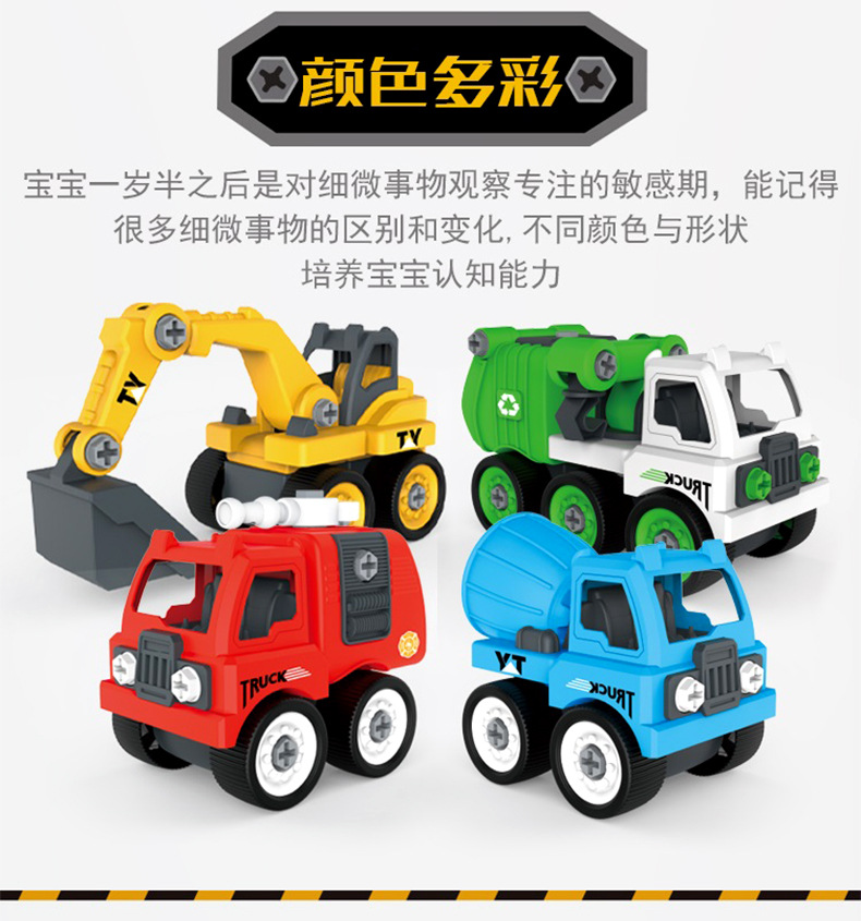 Children's Educational Disassembly and Assembly Engineering Car DIY Toy Car Boy Assembly Mining Soil Loading and Unloading Car Factory Direct Sales