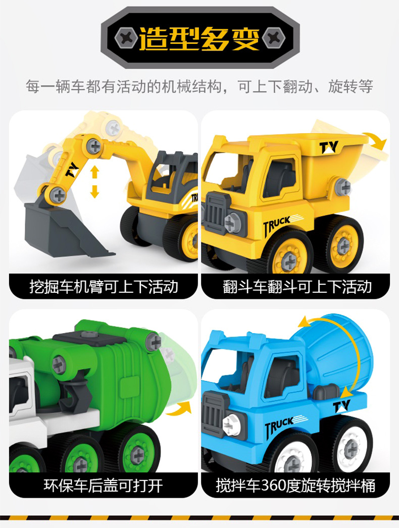 Children's Educational Disassembly and Assembly Engineering Car DIY Toy Car Boy Assembly Mining Soil Loading and Unloading Car Factory Direct Sales