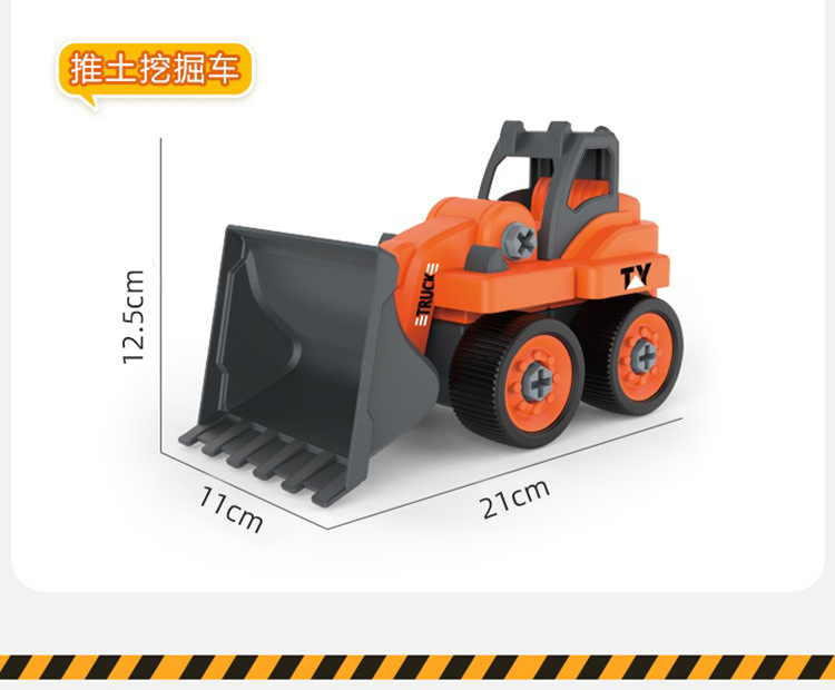 Children's Educational Disassembly and Assembly Engineering Car DIY Toy Car Boy Assembly Mining Soil Loading and Unloading Car Factory Direct Sales