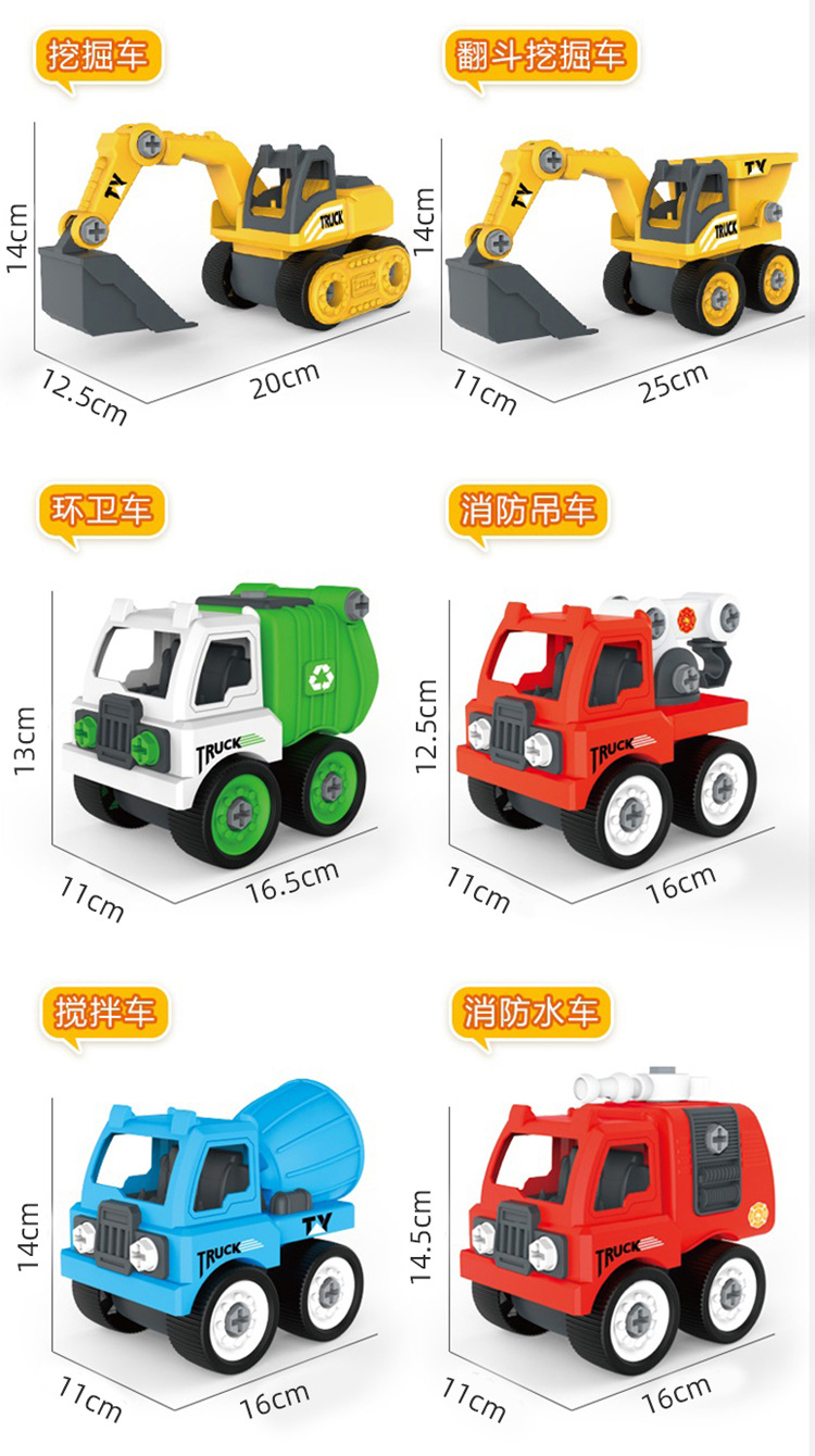 Children's Educational Disassembly and Assembly Engineering Car DIY Toy Car Boy Assembly Mining Soil Loading and Unloading Car Factory Direct Sales
