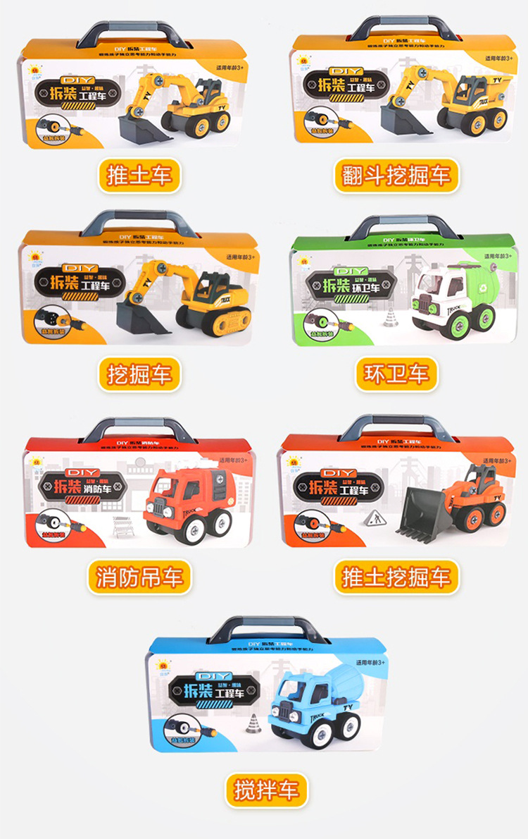 Children's Educational Disassembly and Assembly Engineering Car DIY Toy Car Boy Assembly Mining Soil Loading and Unloading Car Factory Direct Sales