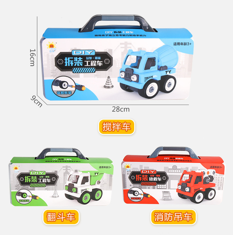 Children's Educational Disassembly and Assembly Engineering Car DIY Toy Car Boy Assembly Mining Soil Loading and Unloading Car Factory Direct Sales